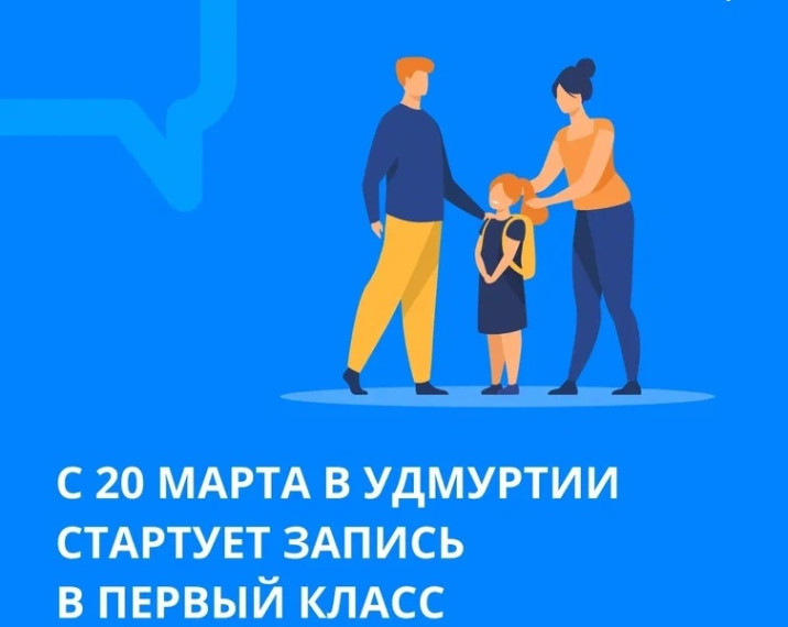Прием в 1 класс.