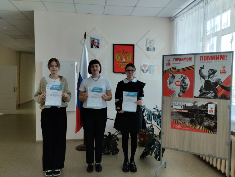 Диктант Победы.