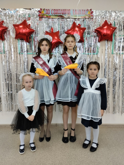 Последний звонок.